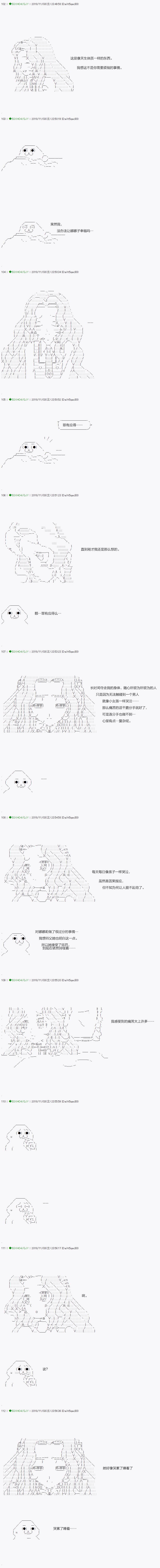 《不死的灰姑娘魔女》染血 番外 第10页