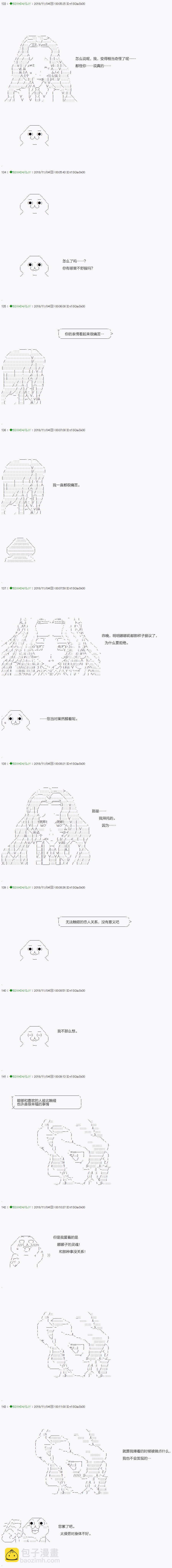 《不死的灰姑娘魔女》染血 番外 第13页