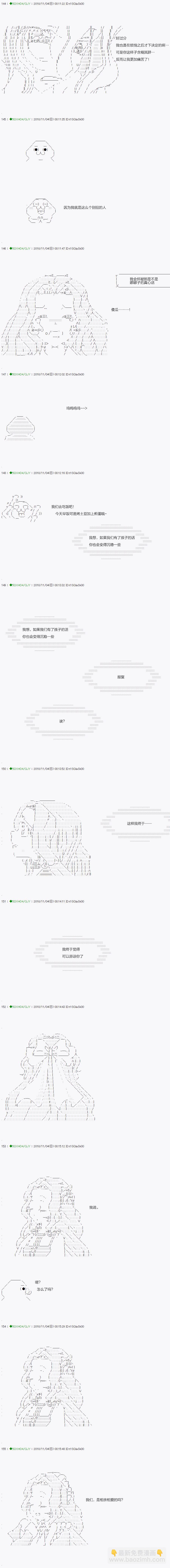 《不死的灰姑娘魔女》染血 番外 第14页