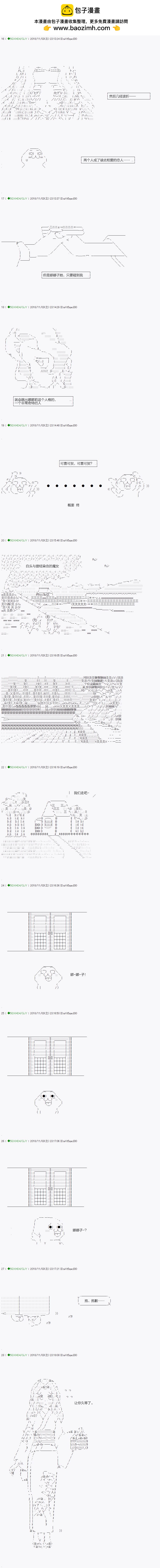 《不死的灰姑娘魔女》染血 番外 第2页