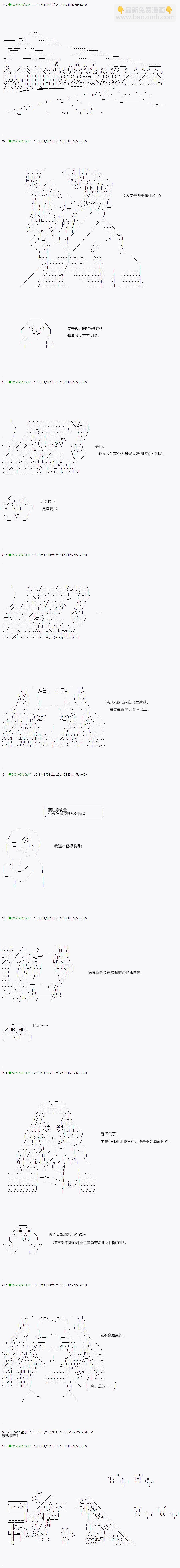 《不死的灰姑娘魔女》染血 番外 第4页