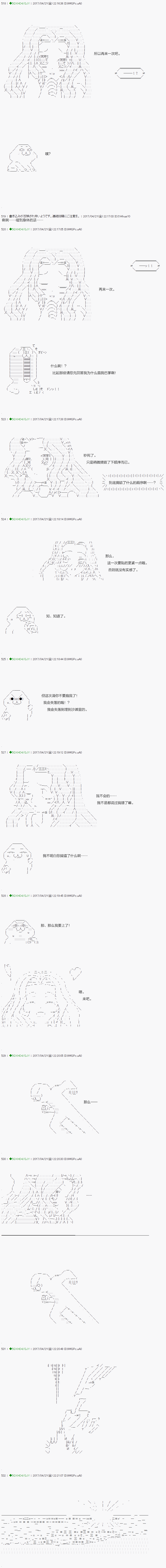 《不死的灰姑娘魔女》染血第07话 第15页