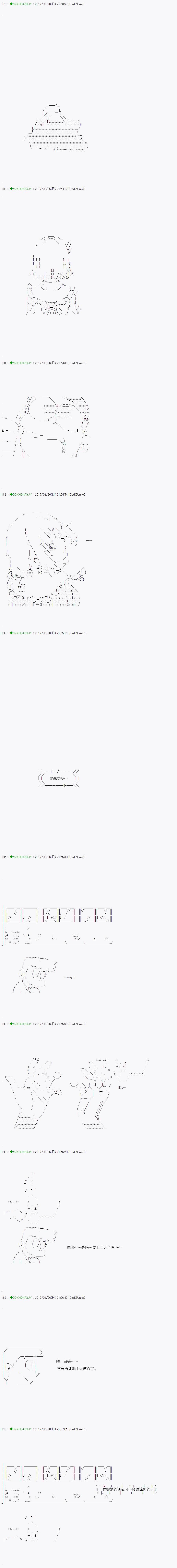 《不死的灰姑娘魔女》第46.2话 第3页