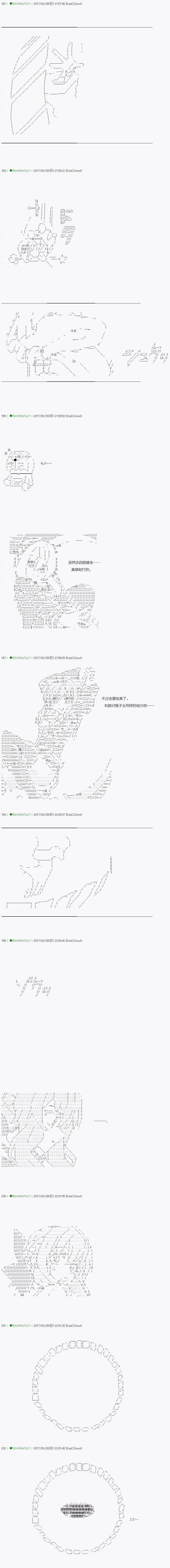 《不死的灰姑娘魔女》第46.2话 第4页