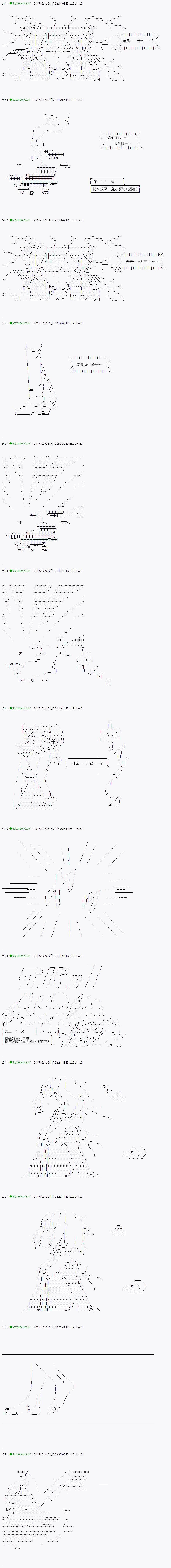 《不死的灰姑娘魔女》第46.2话 第8页