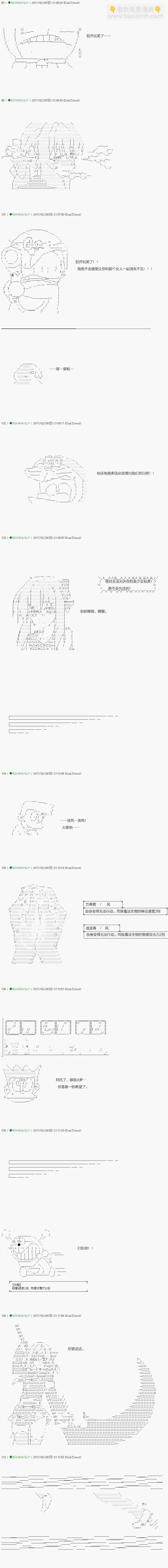 《不死的灰姑娘魔女》第46.1话 第11页