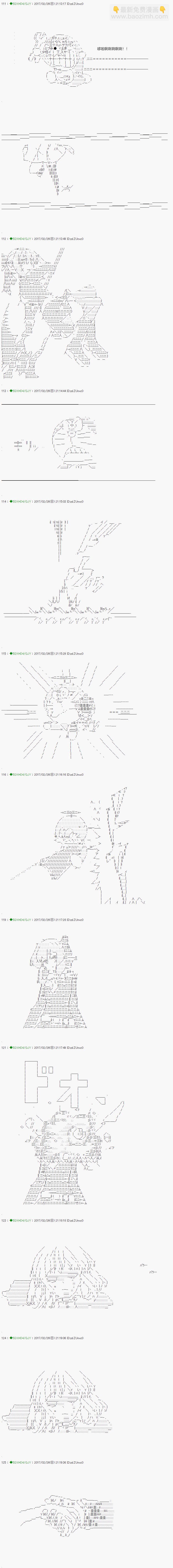 《不死的灰姑娘魔女》第46.1话 第12页