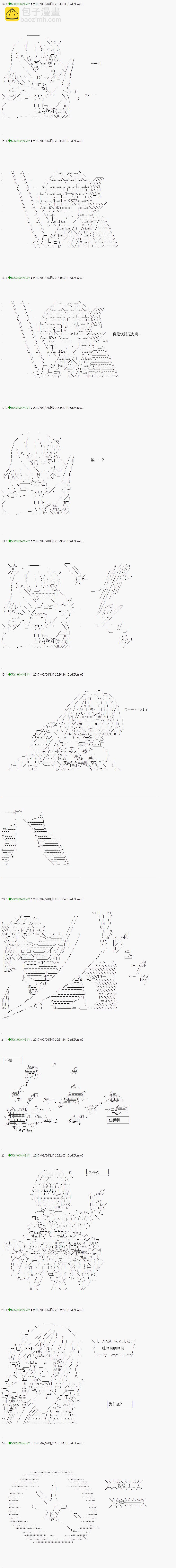 《不死的灰姑娘魔女》第46.1话 第4页