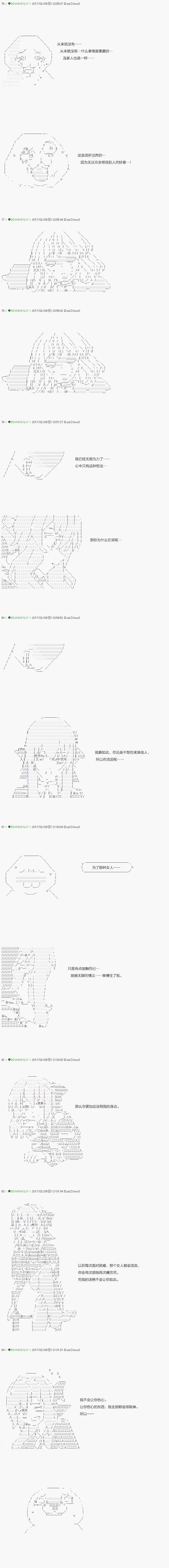 《不死的灰姑娘魔女》第46.1话 第9页