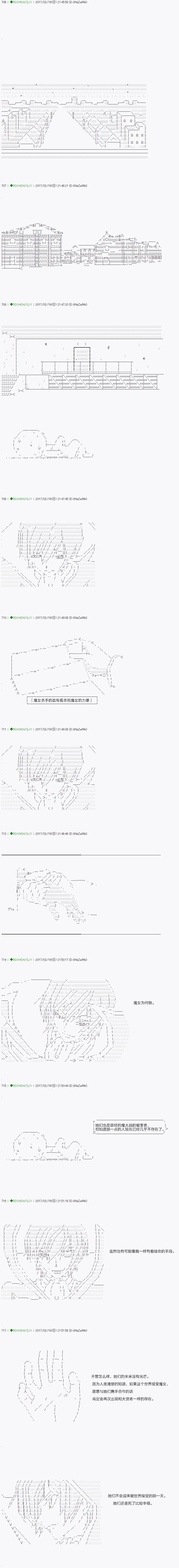 《不死的灰姑娘魔女》第45.2话 第1页