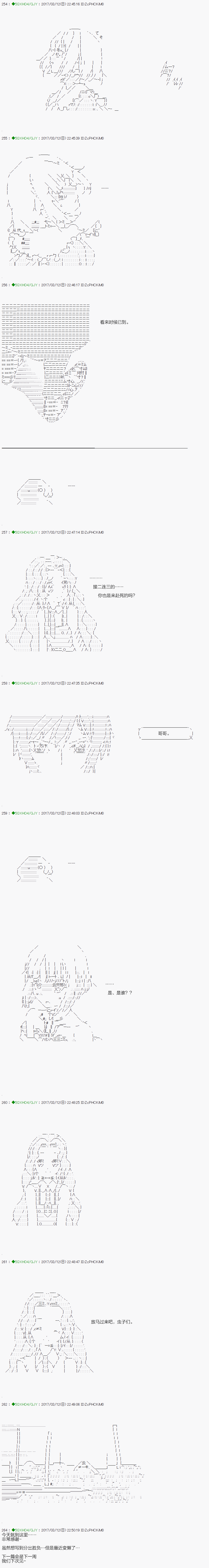 《不死的灰姑娘魔女》第48.2话 第14页
