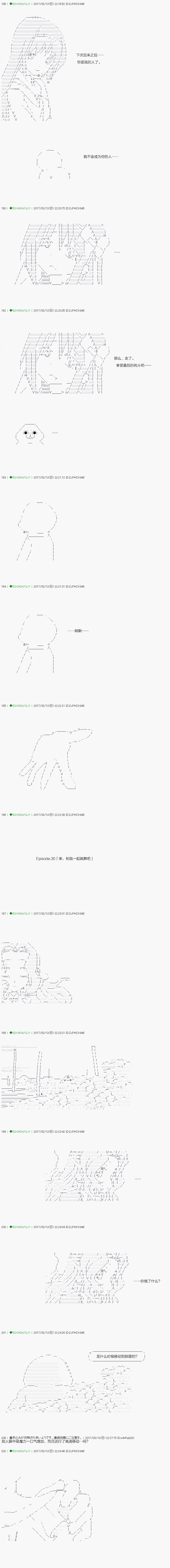 《不死的灰姑娘魔女》第48.2话 第9页