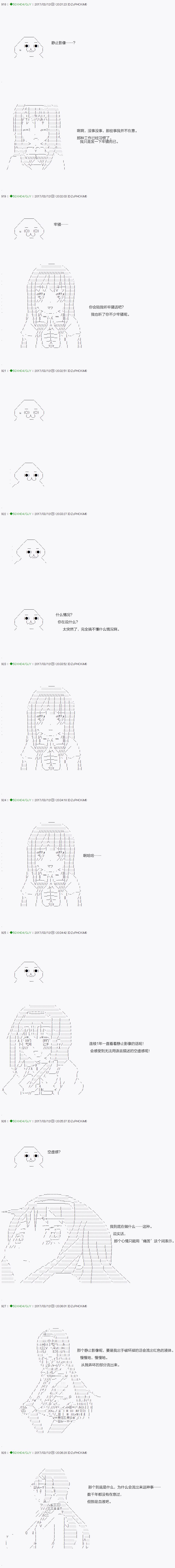 《不死的灰姑娘魔女》第48.1话 第6页