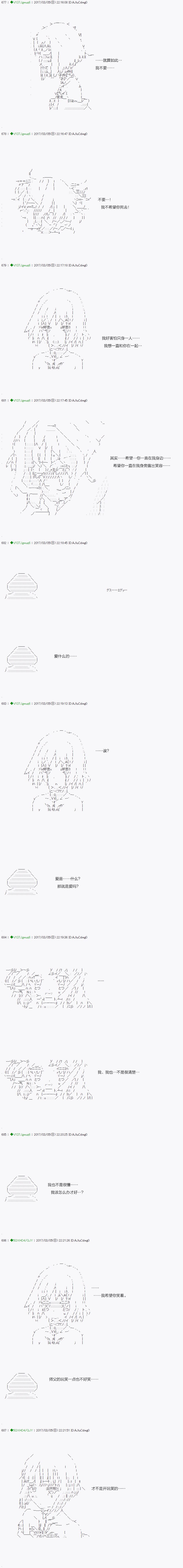 《不死的灰姑娘魔女》第47.2话 第11页