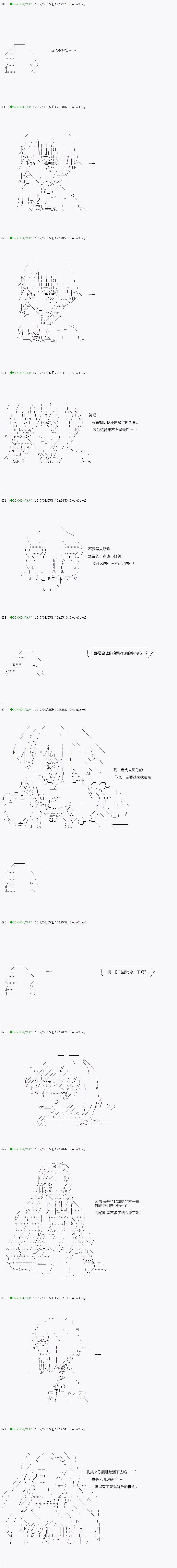 《不死的灰姑娘魔女》第47.2话 第12页