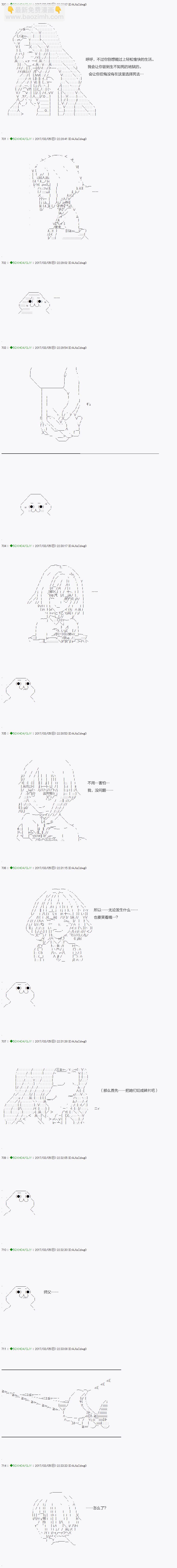 《不死的灰姑娘魔女》第47.2话 第13页