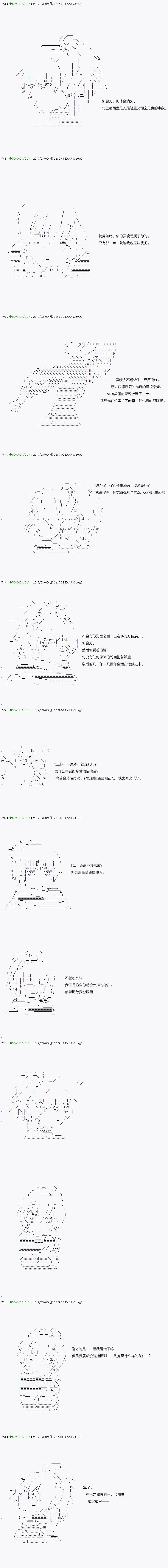 《不死的灰姑娘魔女》第47.2话 第16页