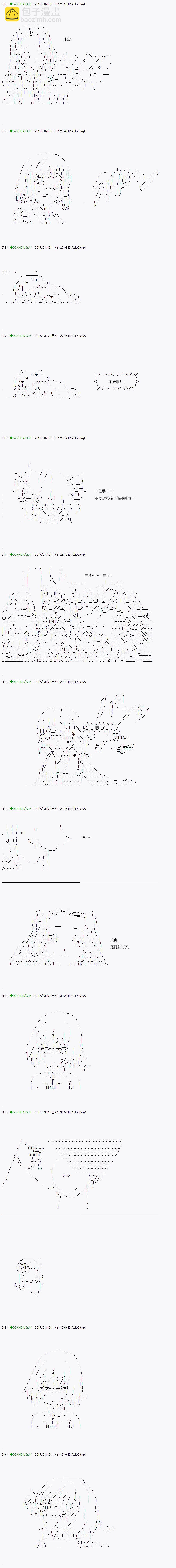《不死的灰姑娘魔女》第47.2话 第4页