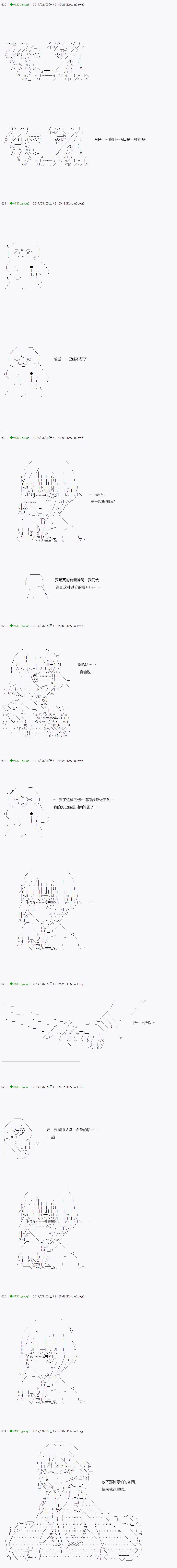 《不死的灰姑娘魔女》第47.2话 第7页