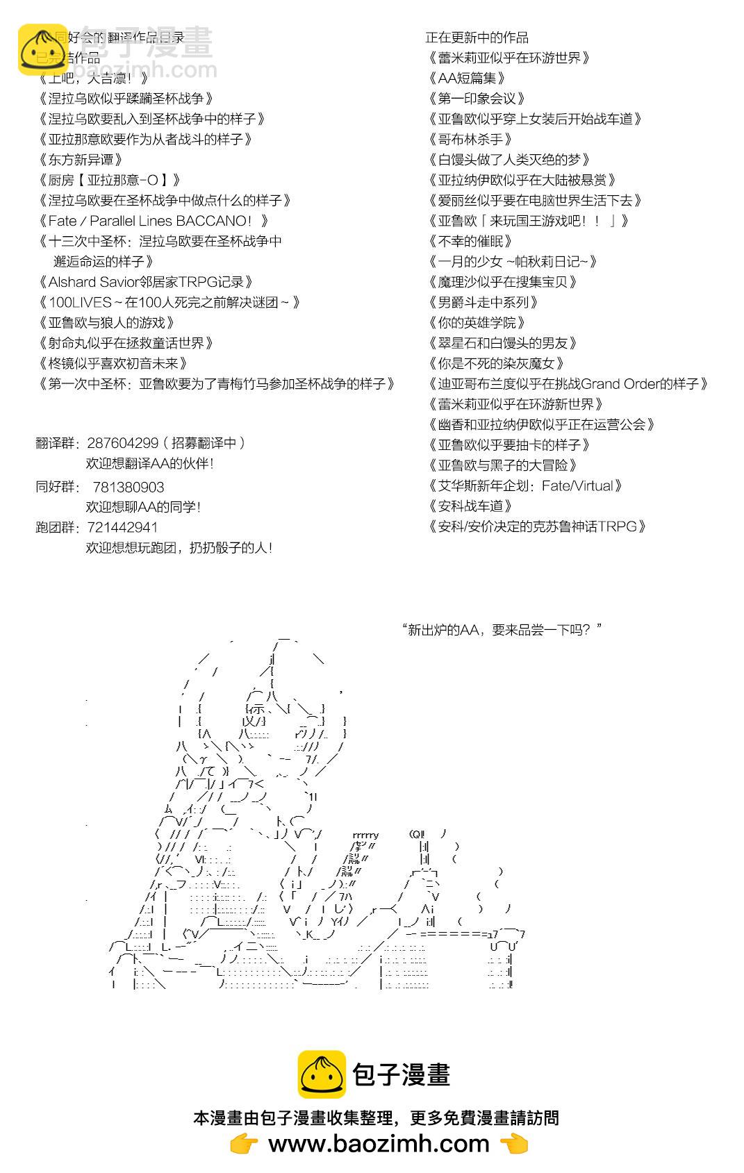 《不死的灰姑娘魔女》第47.1话 第14页