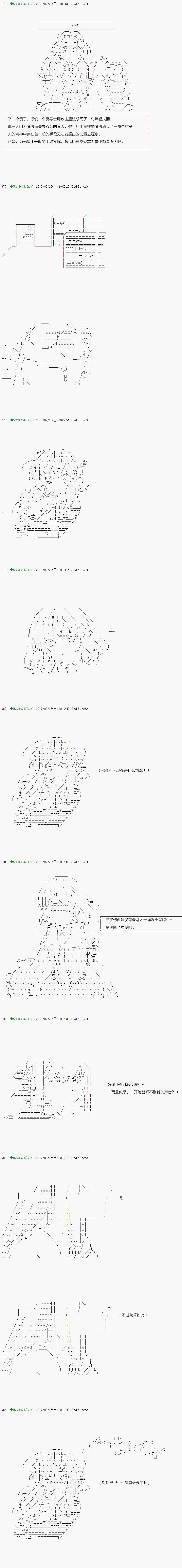 《不死的灰姑娘魔女》第46.1话 第1页