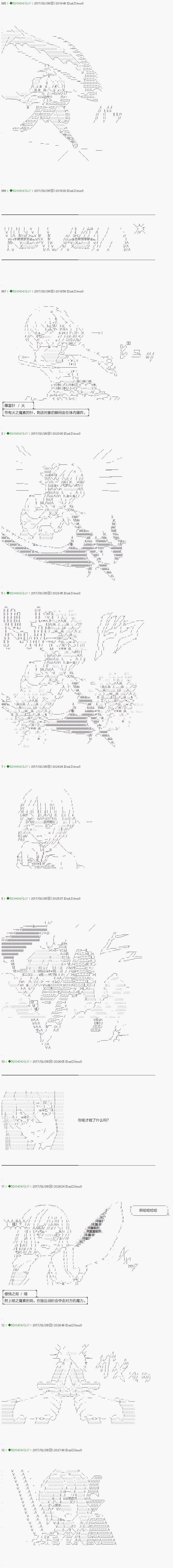 《不死的灰姑娘魔女》第46.1话 第3页