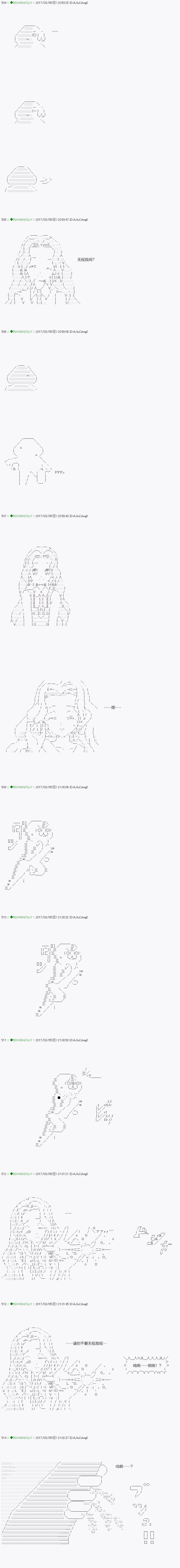 《不死的灰姑娘魔女》第47.1话 第11页