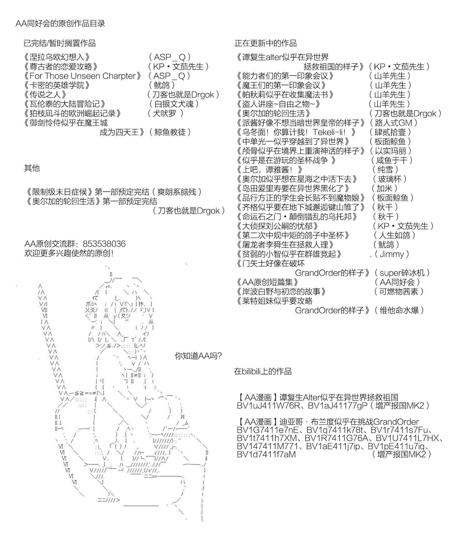 《不死的灰姑娘魔女》第47.1话 第13页