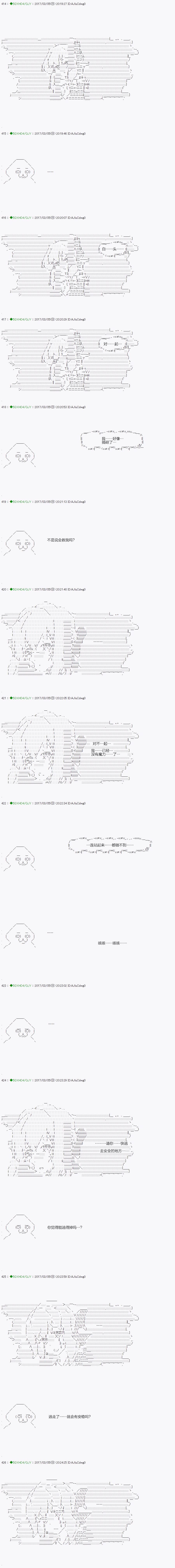 《不死的灰姑娘魔女》第47.1话 第4页