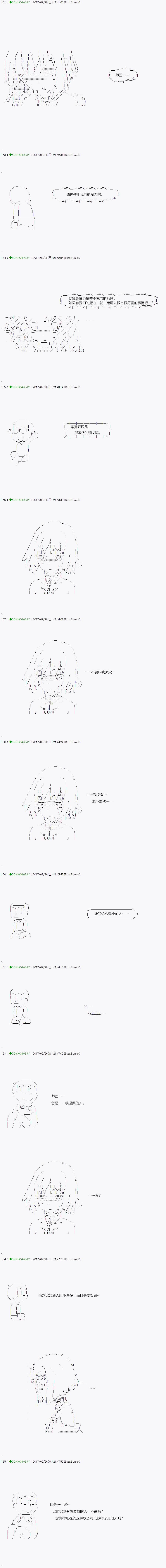 《不死的灰姑娘魔女》第46.2话 第1页