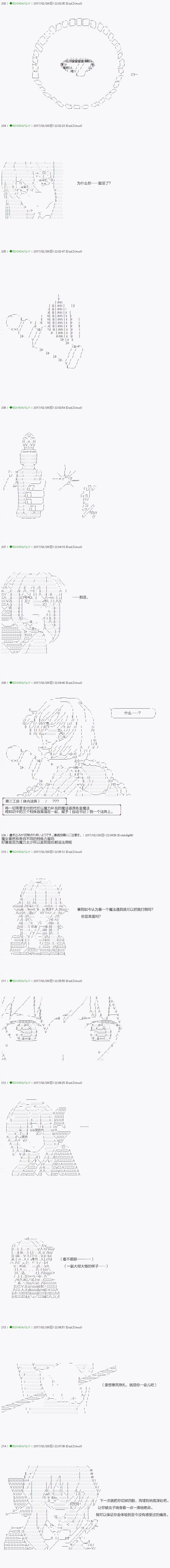 《不死的灰姑娘魔女》第46.2话 第5页