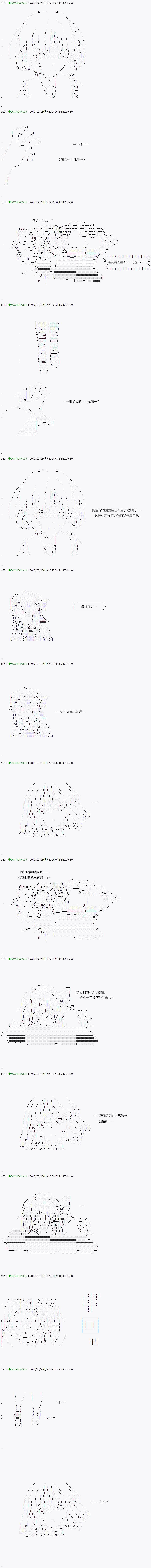 《不死的灰姑娘魔女》第46.2话 第9页