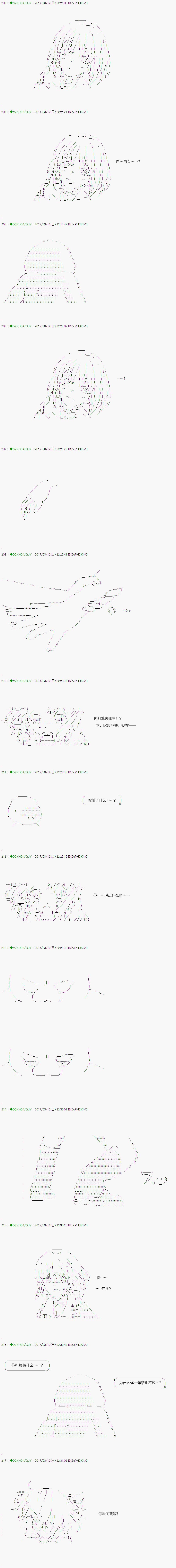 《不死的灰姑娘魔女》第48.2话 第10页
