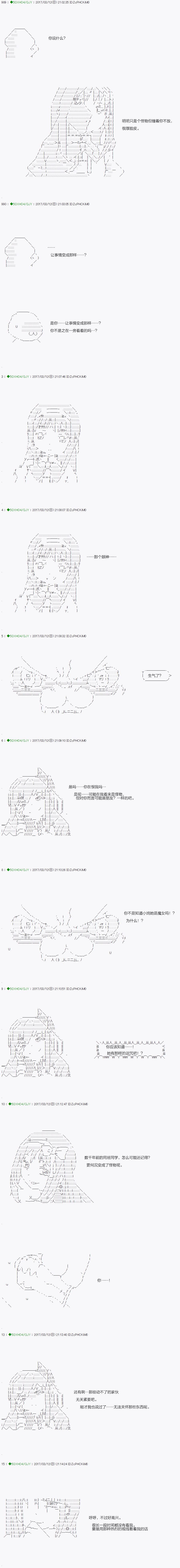 《不死的灰姑娘魔女》第48.1话 第11页