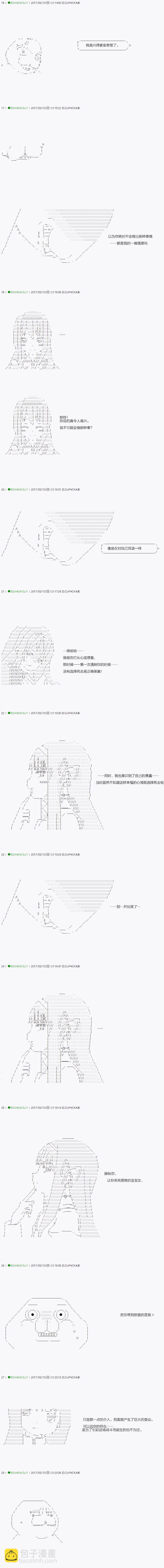 《不死的灰姑娘魔女》第48.1话 第12页
