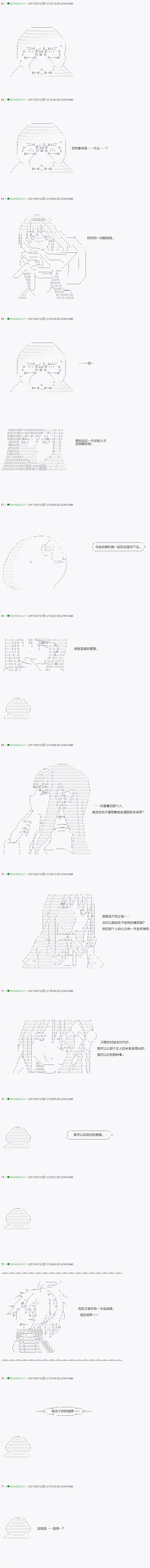 《不死的灰姑娘魔女》第48.1话 第15页