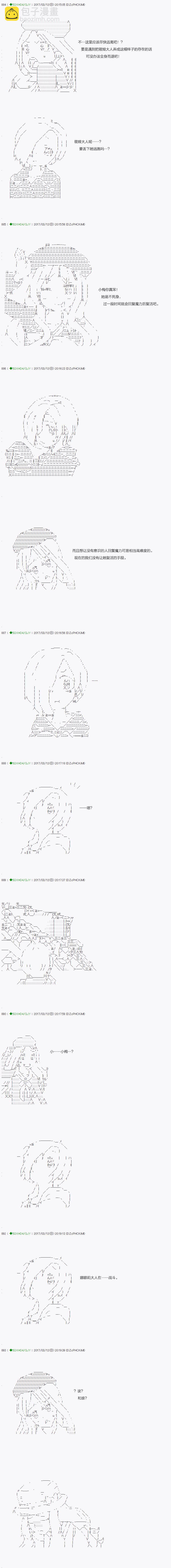 《不死的灰姑娘魔女》第48.1话 第3页