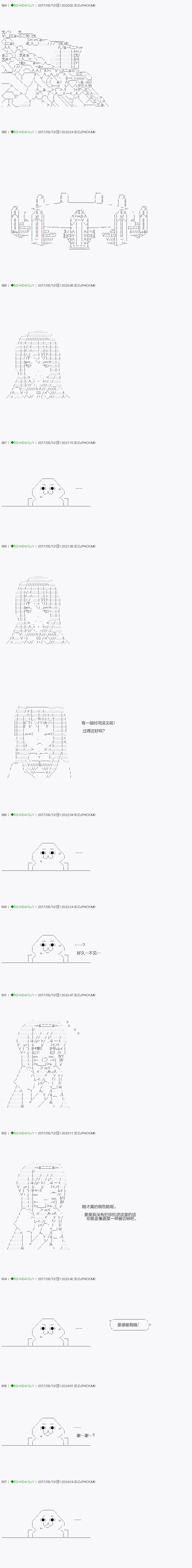 《不死的灰姑娘魔女》第48.1话 第4页