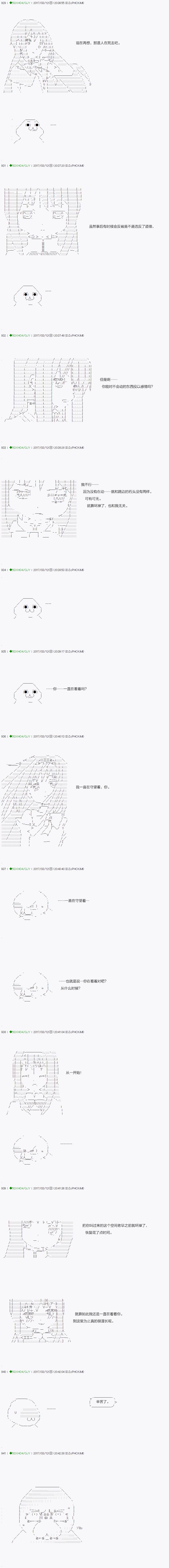 《不死的灰姑娘魔女》第48.1话 第7页