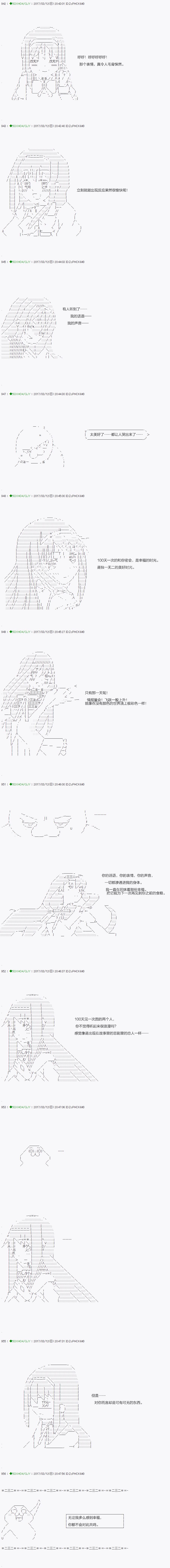《不死的灰姑娘魔女》第48.1话 第8页