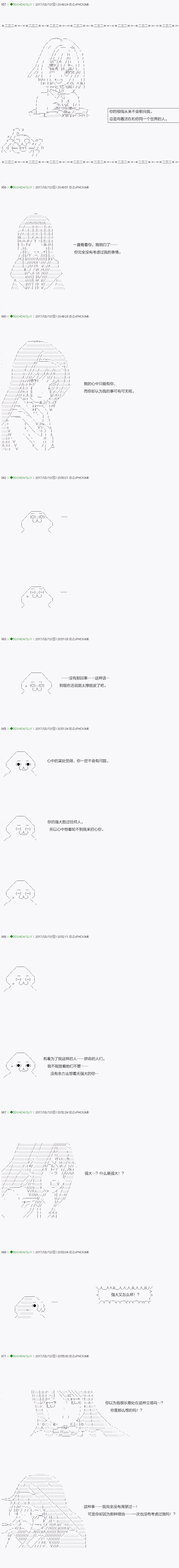 《不死的灰姑娘魔女》第48.1话 第9页