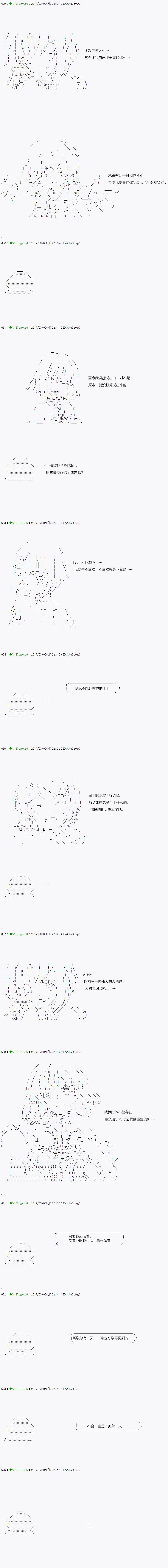 《不死的灰姑娘魔女》第47.2话 第10页