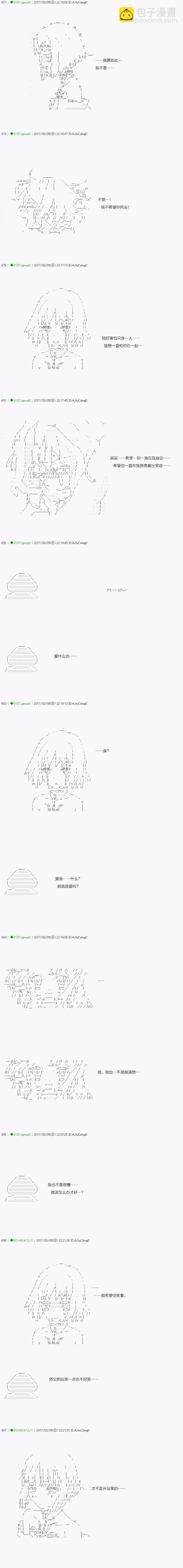 《不死的灰姑娘魔女》第47.2话 第11页