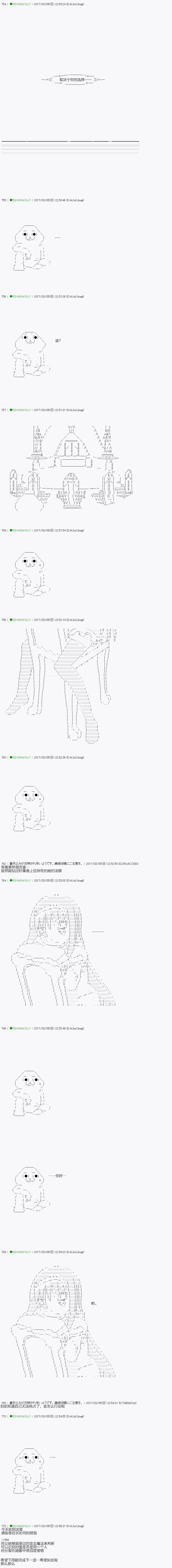 《不死的灰姑娘魔女》第47.2话 第17页
