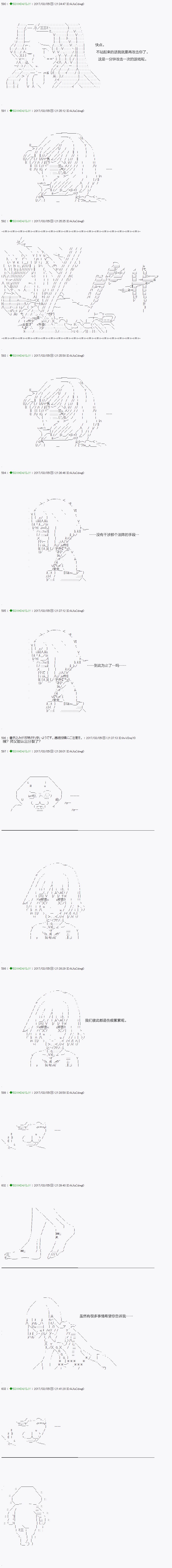 《不死的灰姑娘魔女》第47.2话 第5页
