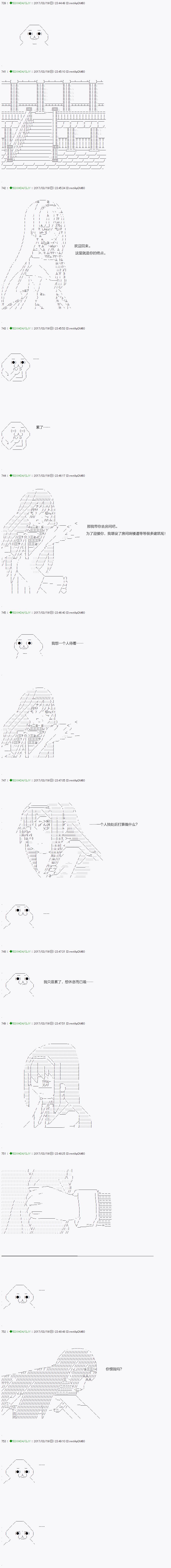 《不死的灰姑娘魔女》第49.2话 第11页