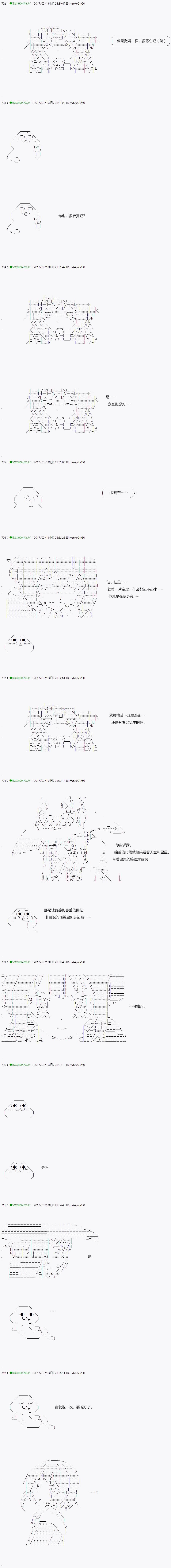 《不死的灰姑娘魔女》第49.2话 第8页