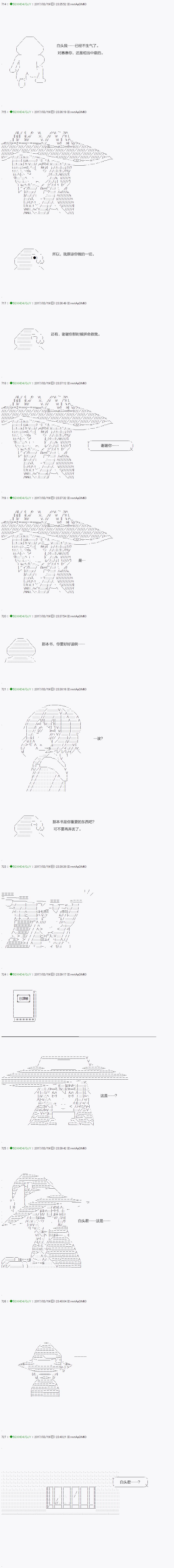 《不死的灰姑娘魔女》第49.2话 第9页