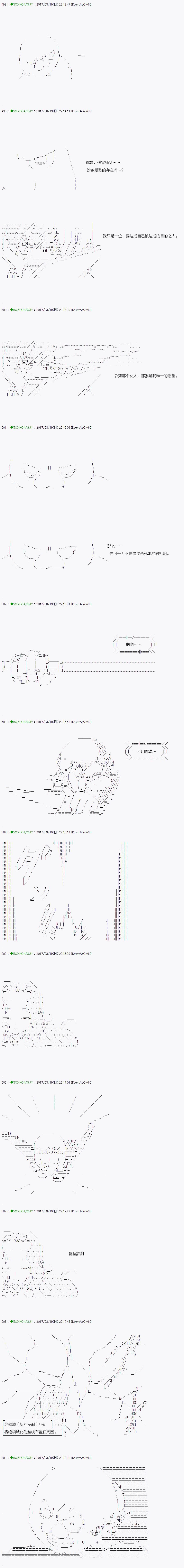 《不死的灰姑娘魔女》第49.1话 第13页