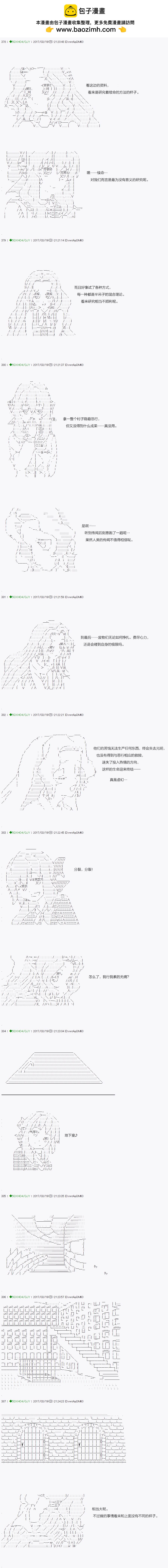 《不死的灰姑娘魔女》第49.1话 第2页